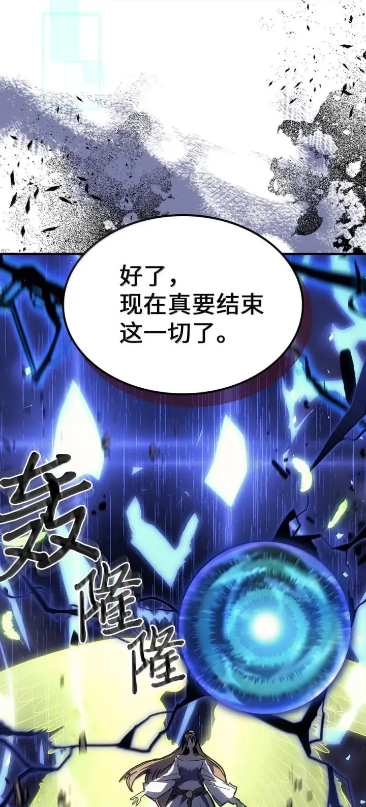 漫画《归还者的魔法要特别》255 255第18张图