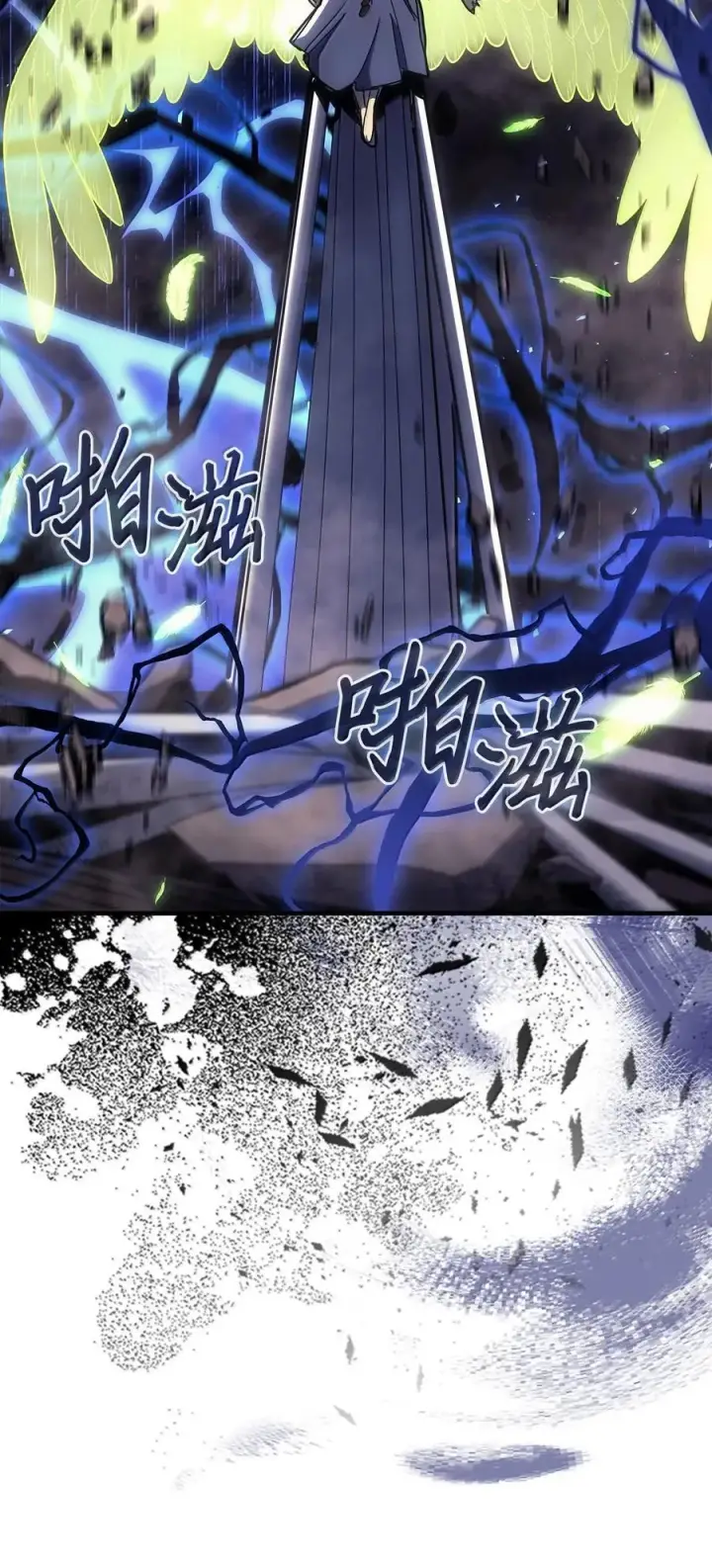 漫画《归还者的魔法要特别》255 255第19张图