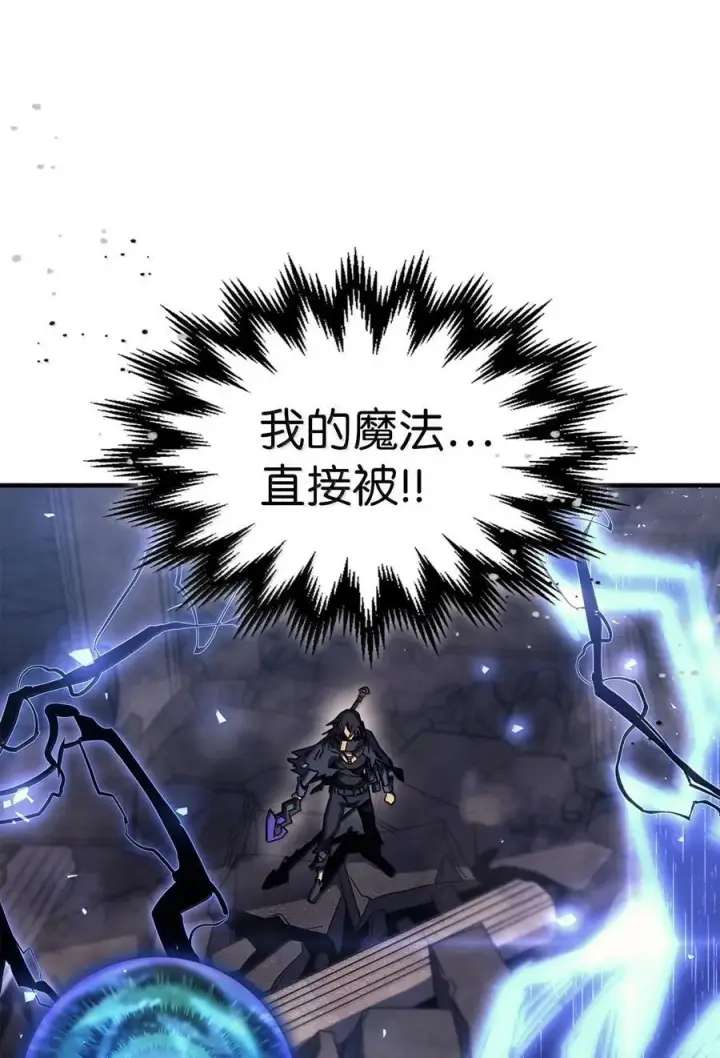 漫画《归还者的魔法要特别》255 255第2张图