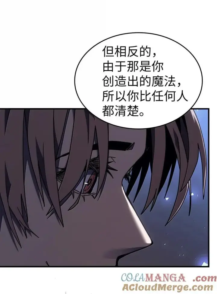 漫画《归还者的魔法要特别》255 255第21张图
