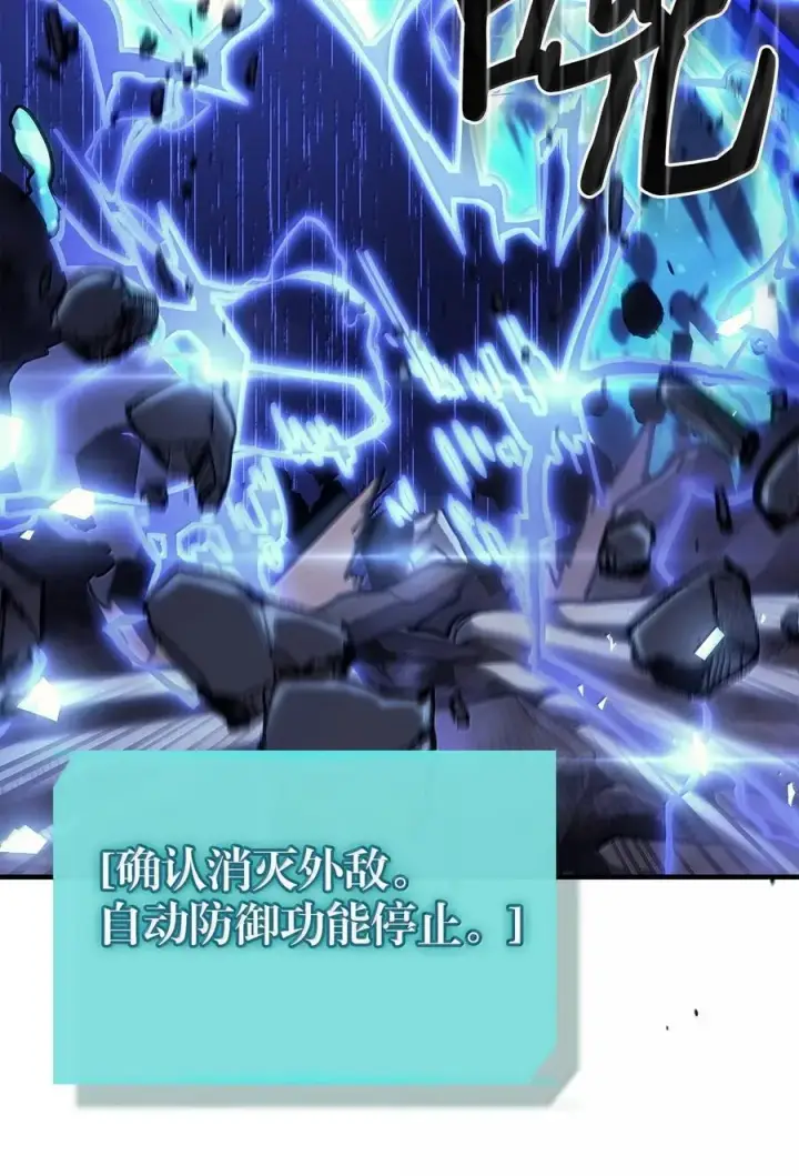 漫画《归还者的魔法要特别》255 255第24张图