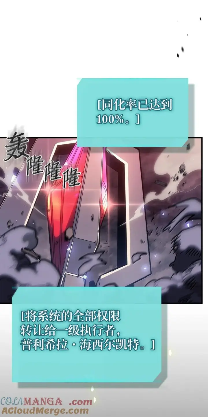 漫画《归还者的魔法要特别》255 255第25张图