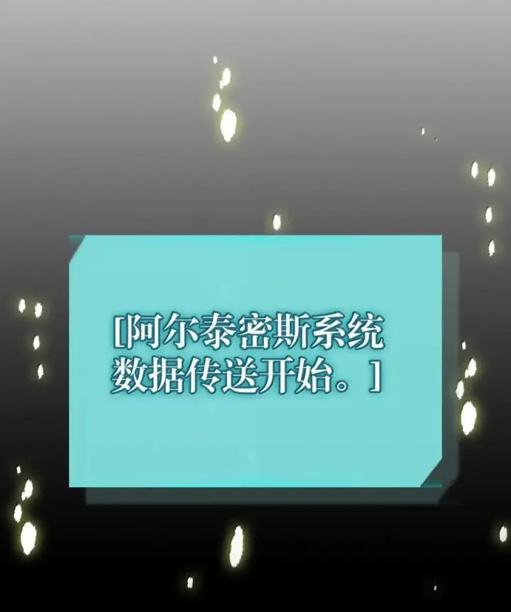 漫画《归还者的魔法要特别》255 255第26张图