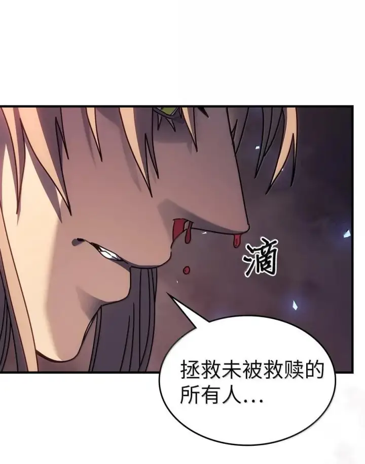 漫画《归还者的魔法要特别》255 255第30张图