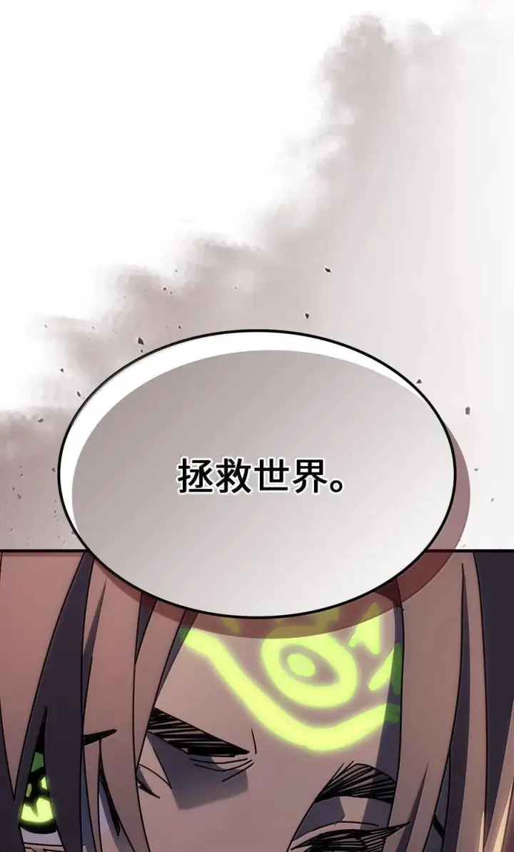 漫画《归还者的魔法要特别》255 255第31张图