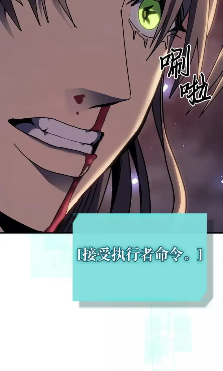 漫画《归还者的魔法要特别》255 255第32张图