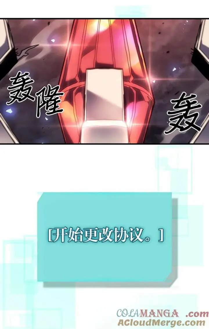 漫画《归还者的魔法要特别》255 255第33张图