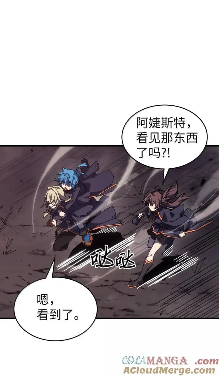 漫画《归还者的魔法要特别》255 255第37张图