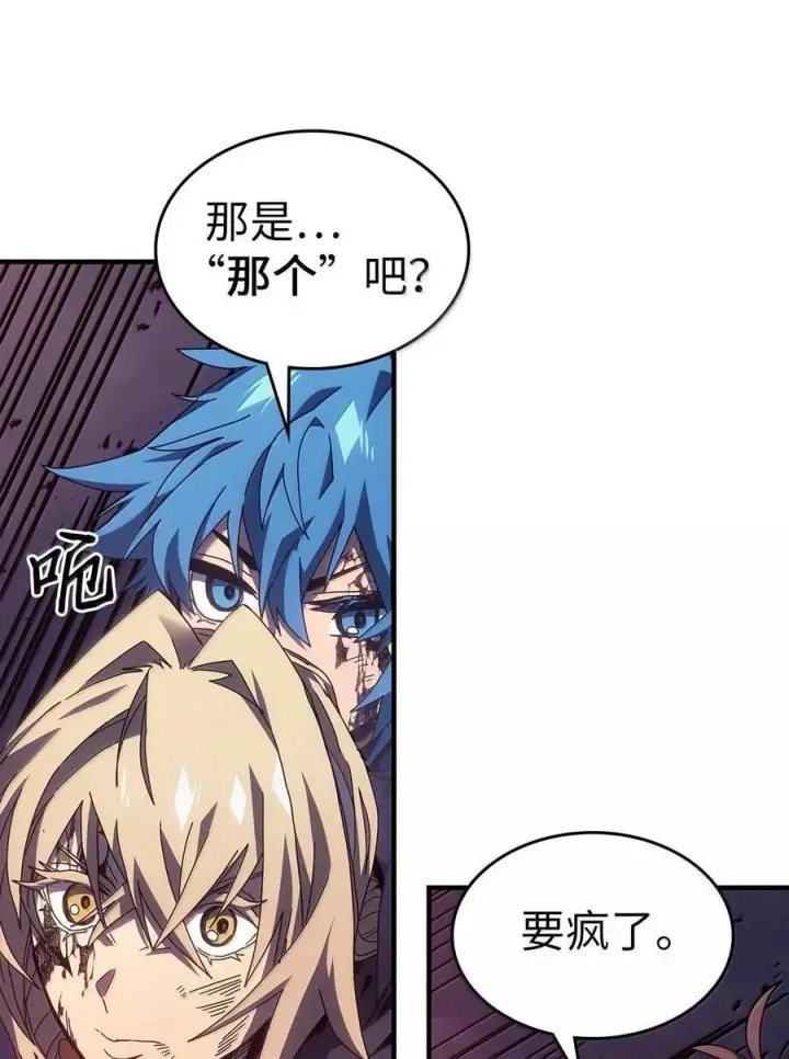 漫画《归还者的魔法要特别》255 255第38张图