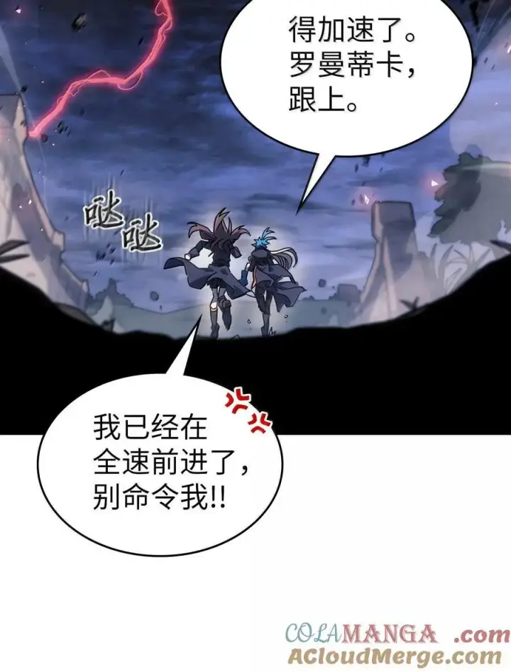 漫画《归还者的魔法要特别》255 255第41张图