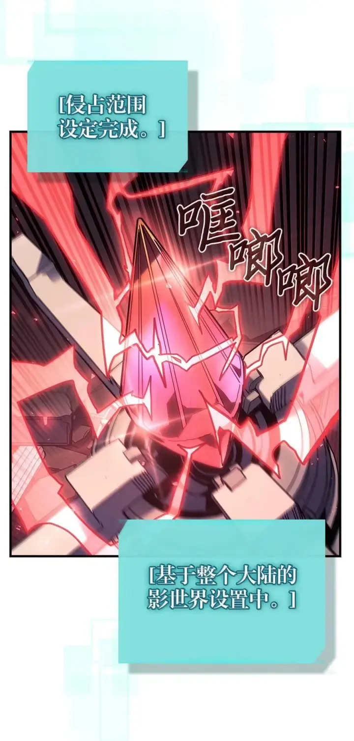漫画《归还者的魔法要特别》255 255第44张图