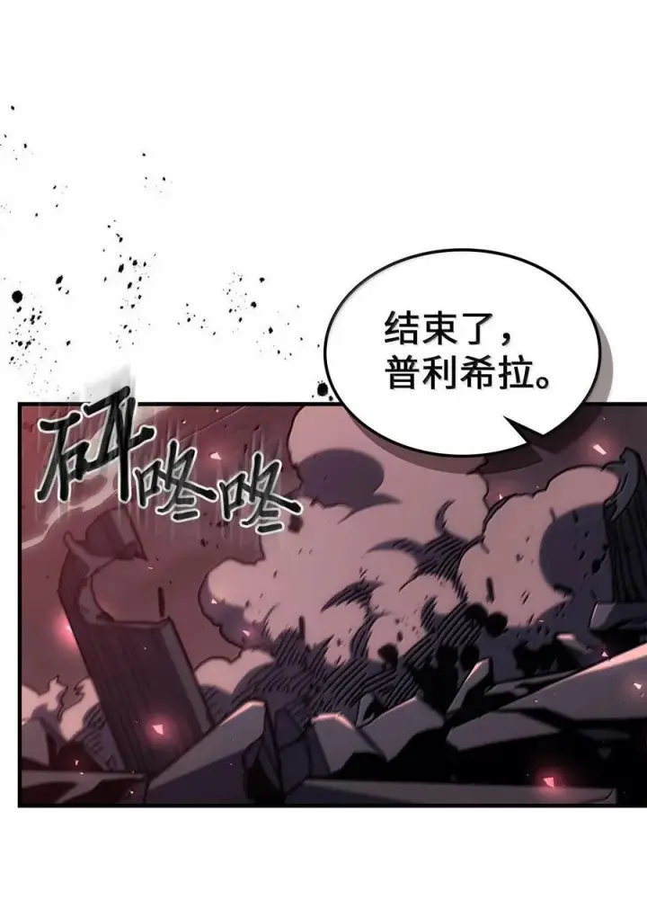 漫画《归还者的魔法要特别》255 255第47张图