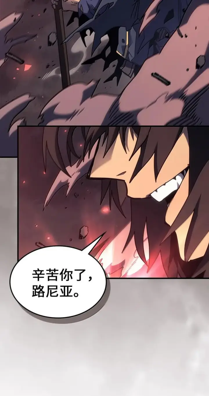 漫画《归还者的魔法要特别》255 255第50张图