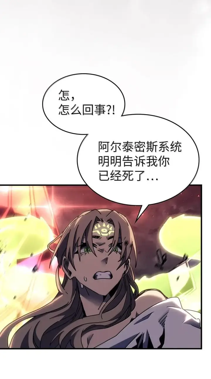 漫画《归还者的魔法要特别》255 255第51张图