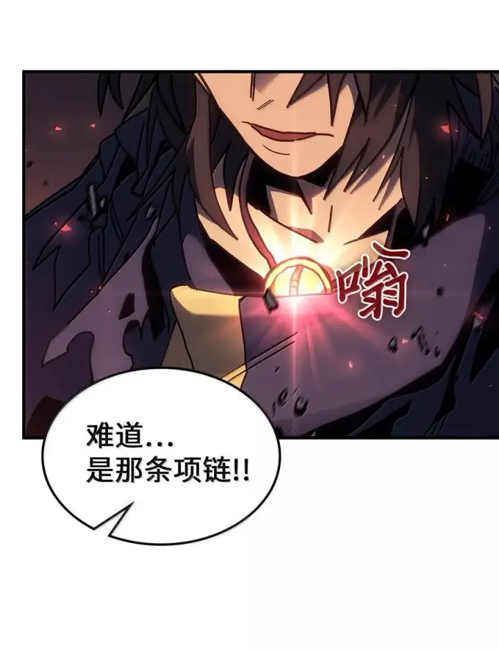 漫画《归还者的魔法要特别》255 255第52张图