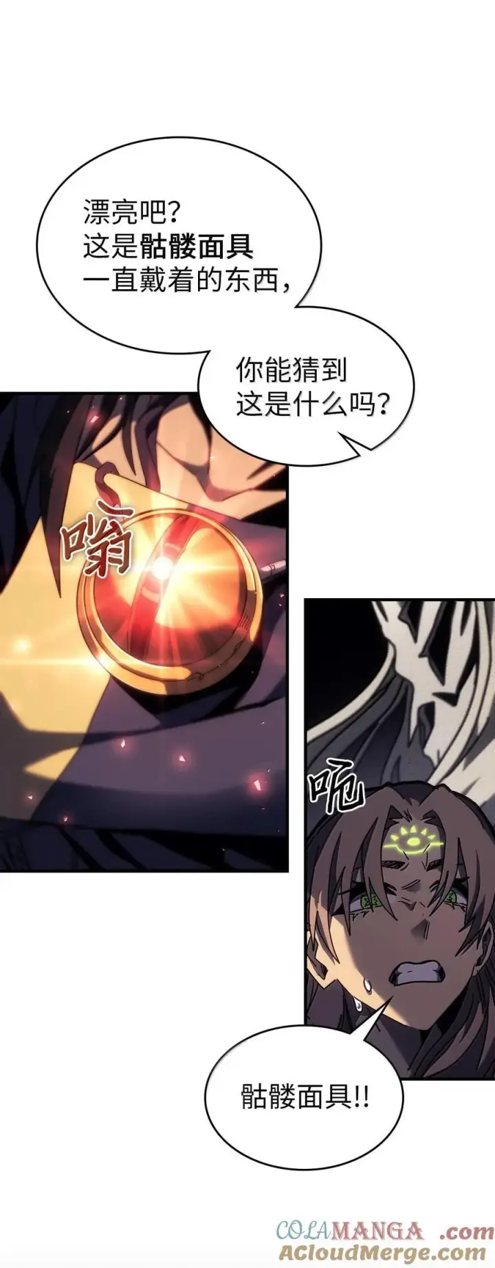 漫画《归还者的魔法要特别》255 255第53张图