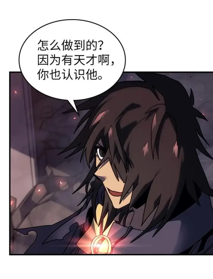 漫画《归还者的魔法要特别》255 255第56张图