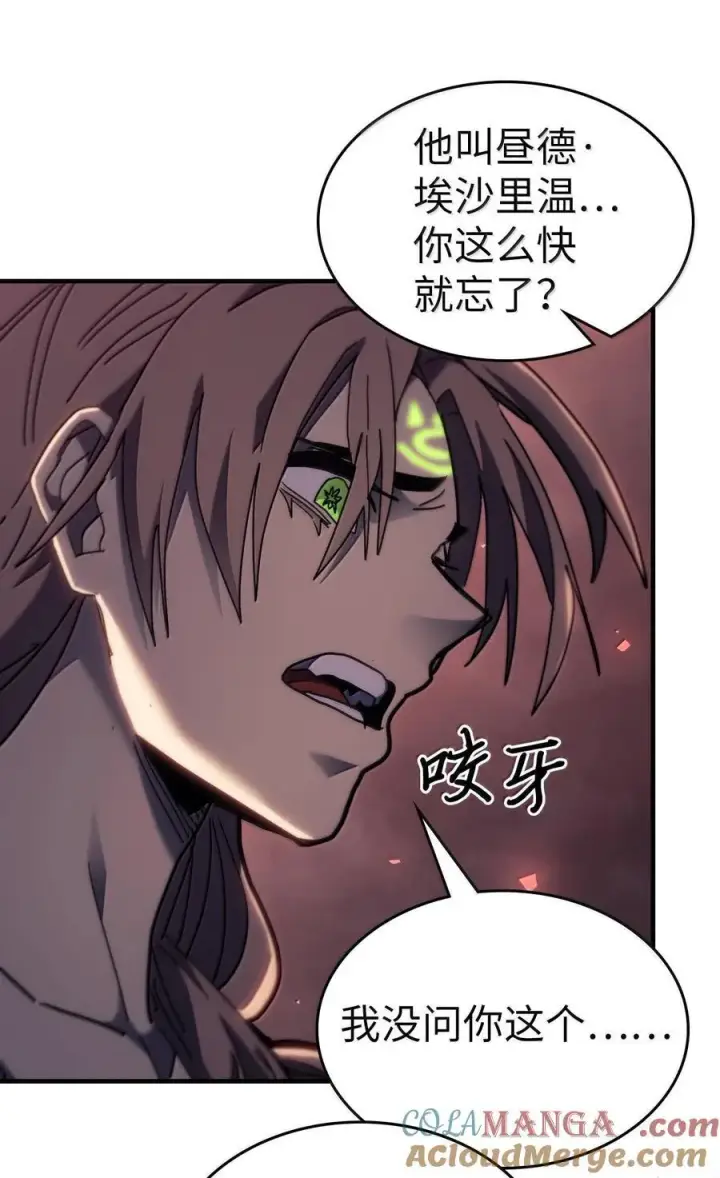 漫画《归还者的魔法要特别》255 255第57张图