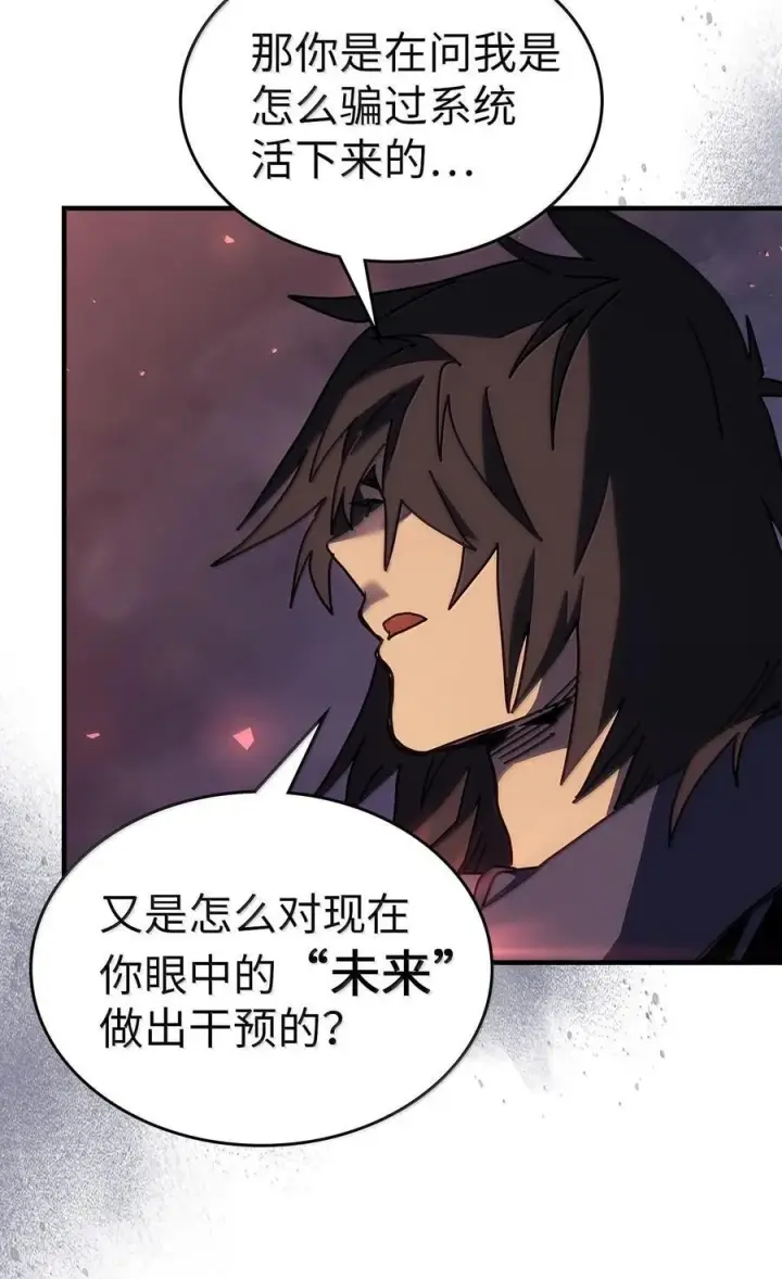 漫画《归还者的魔法要特别》255 255第58张图
