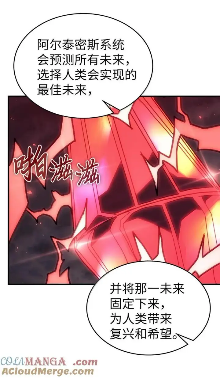 漫画《归还者的魔法要特别》255 255第61张图