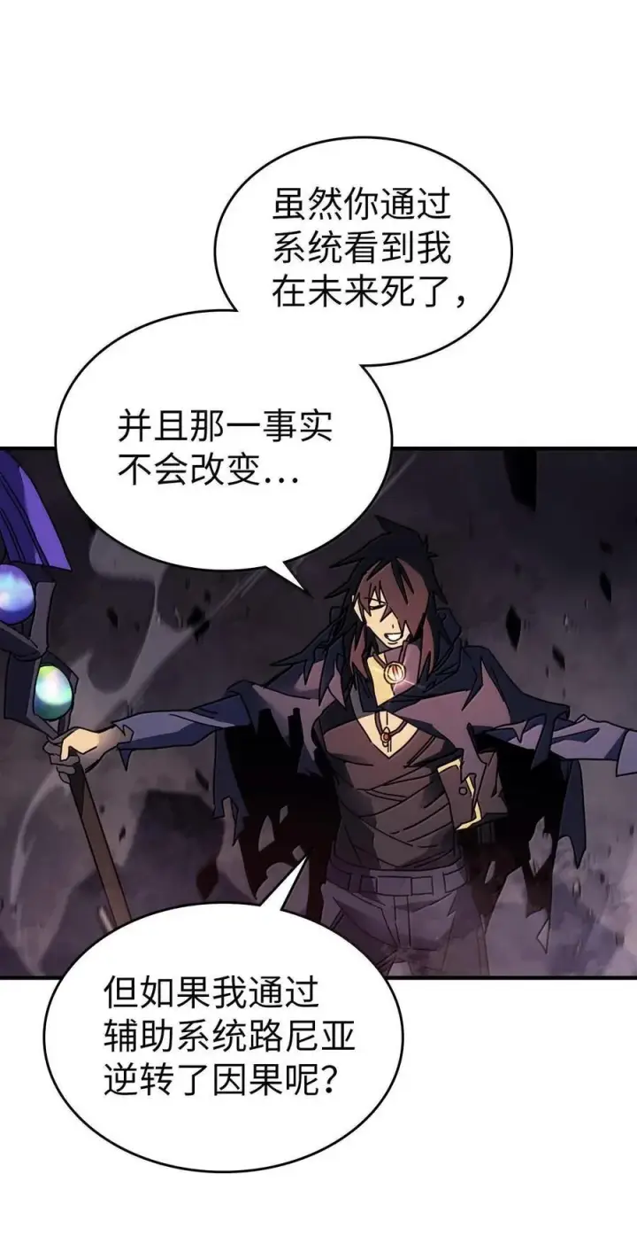 漫画《归还者的魔法要特别》255 255第63张图
