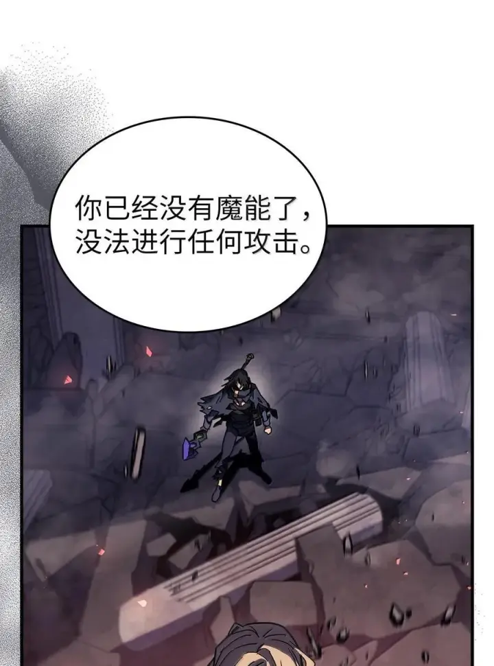 漫画《归还者的魔法要特别》255 255第66张图