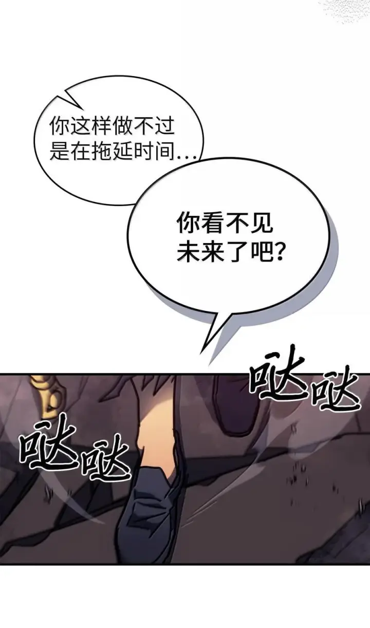 漫画《归还者的魔法要特别》255 255第68张图