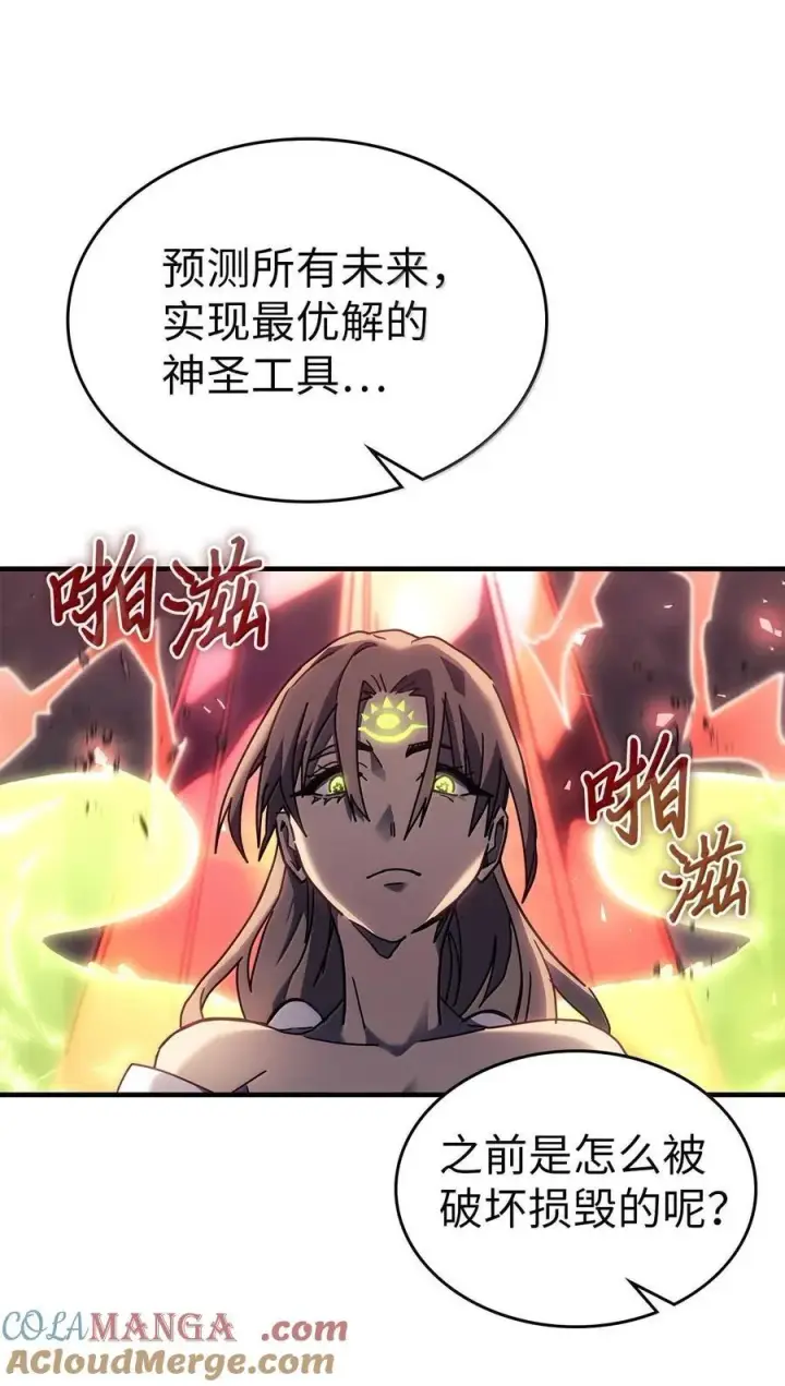 漫画《归还者的魔法要特别》255 255第69张图