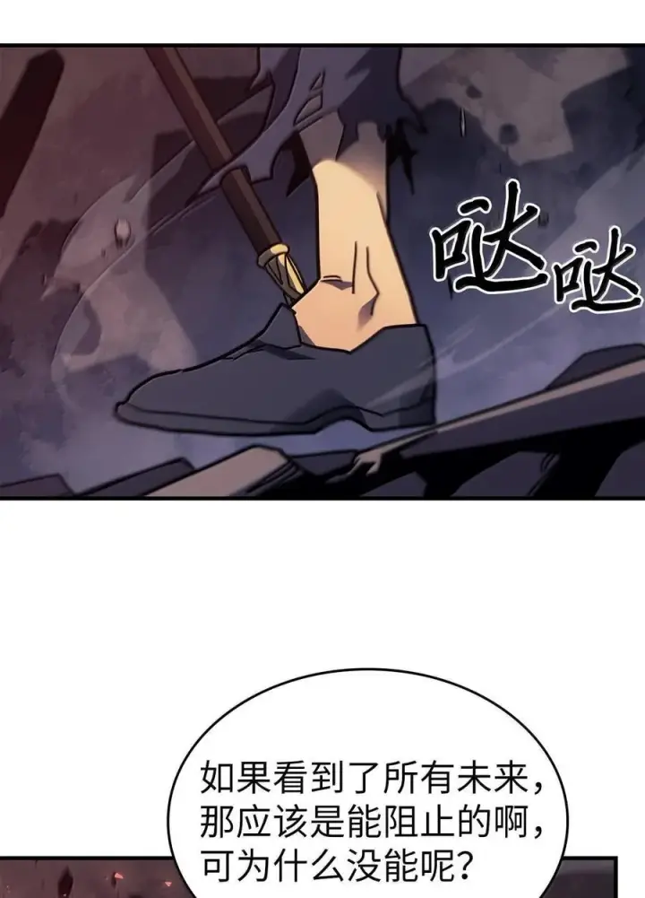 漫画《归还者的魔法要特别》255 255第70张图