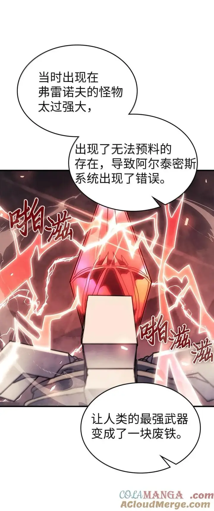 漫画《归还者的魔法要特别》255 255第73张图