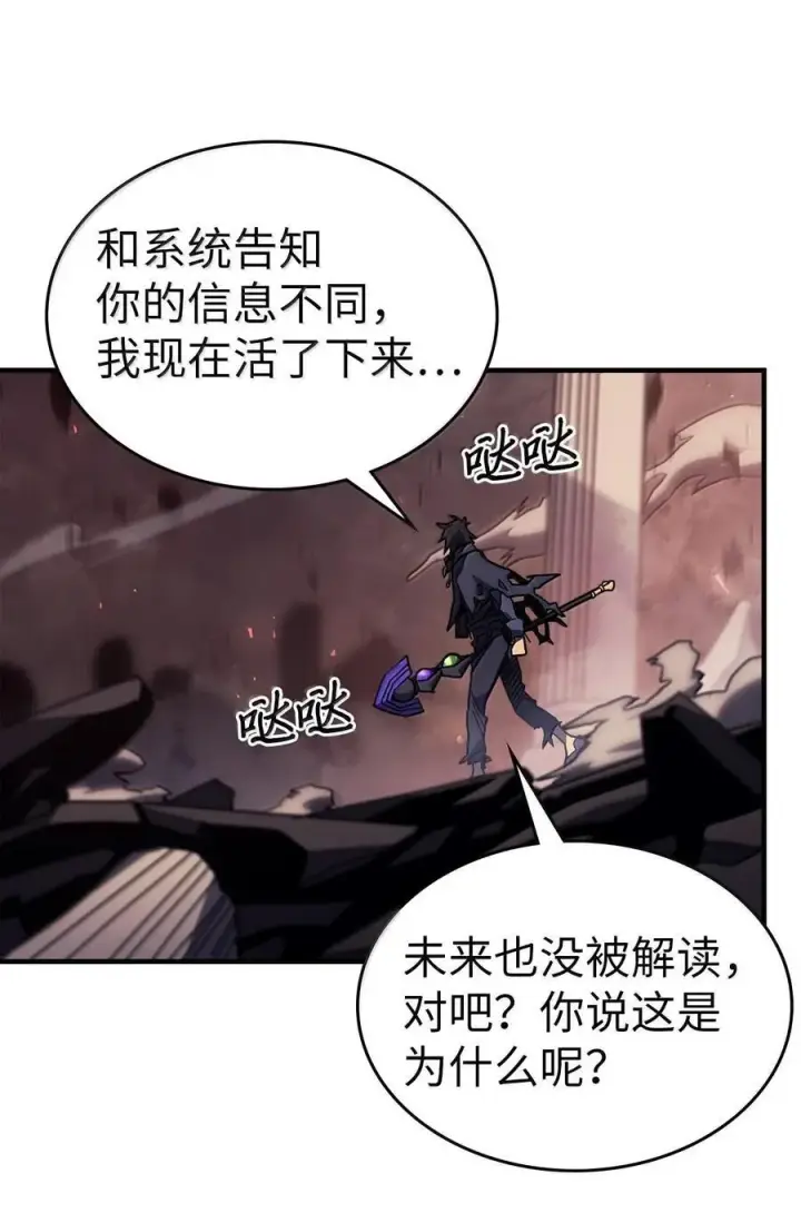 漫画《归还者的魔法要特别》255 255第74张图