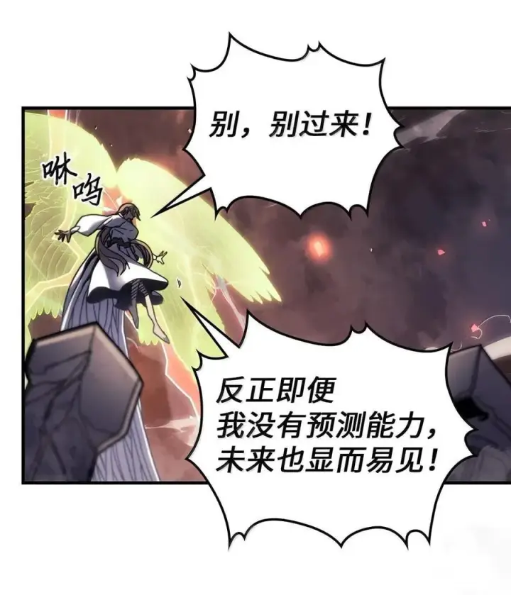 漫画《归还者的魔法要特别》255 255第75张图