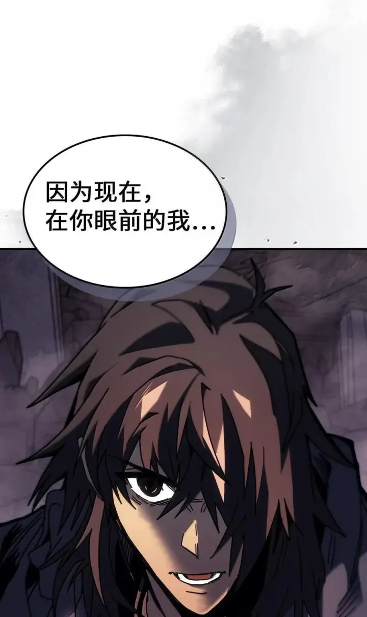 漫画《归还者的魔法要特别》255 255第76张图