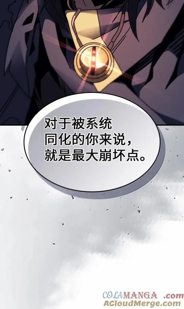 漫画《归还者的魔法要特别》255 255第77张图