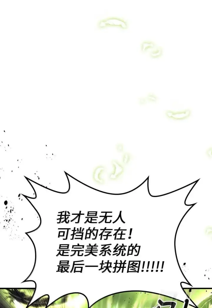漫画《归还者的魔法要特别》255 255第79张图