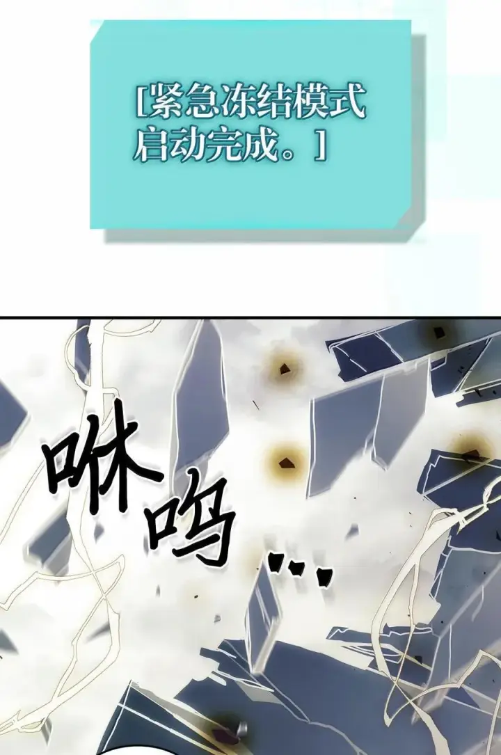 漫画《归还者的魔法要特别》255 255第8张图