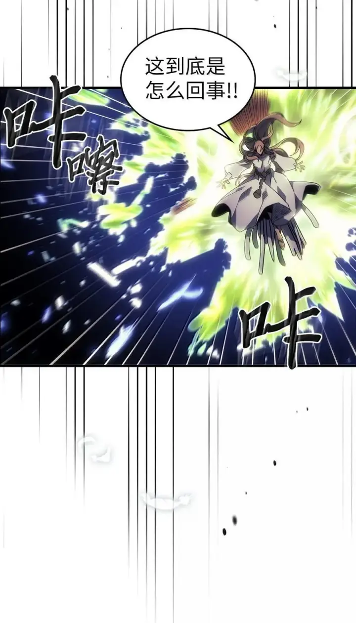 漫画《归还者的魔法要特别》255 255第84张图