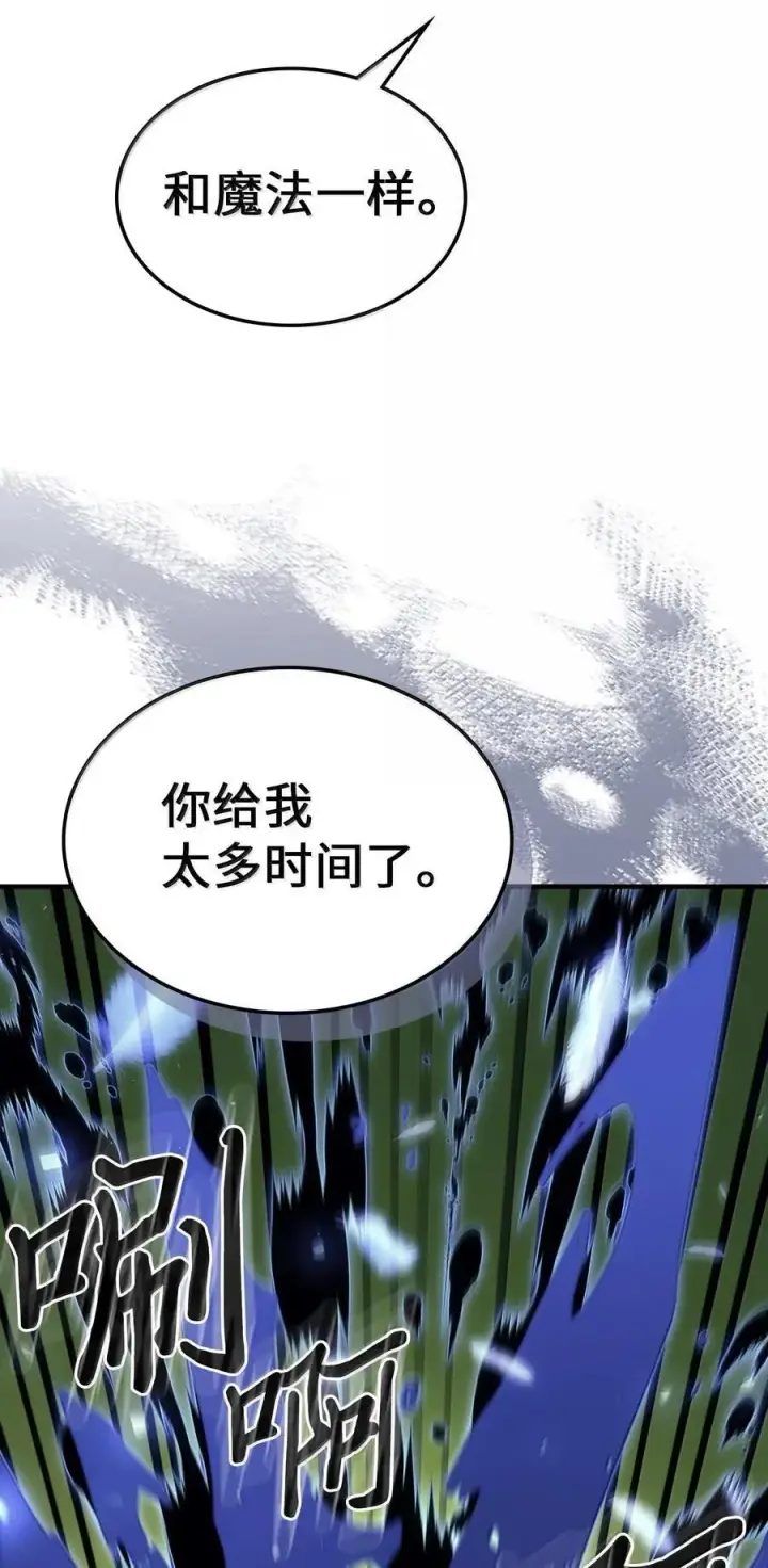 漫画《归还者的魔法要特别》255 255第88张图