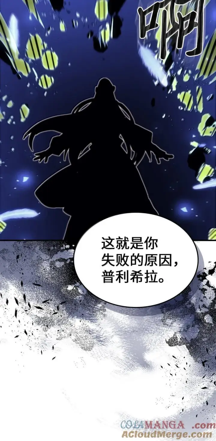 漫画《归还者的魔法要特别》255 255第89张图