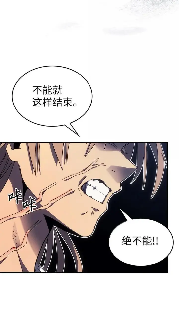 漫画《归还者的魔法要特别》255 255第90张图