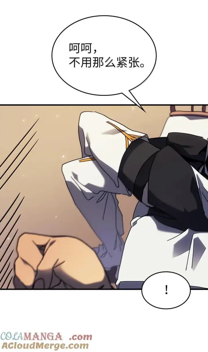 漫画《归还者的魔法要特别》255 255第97张图