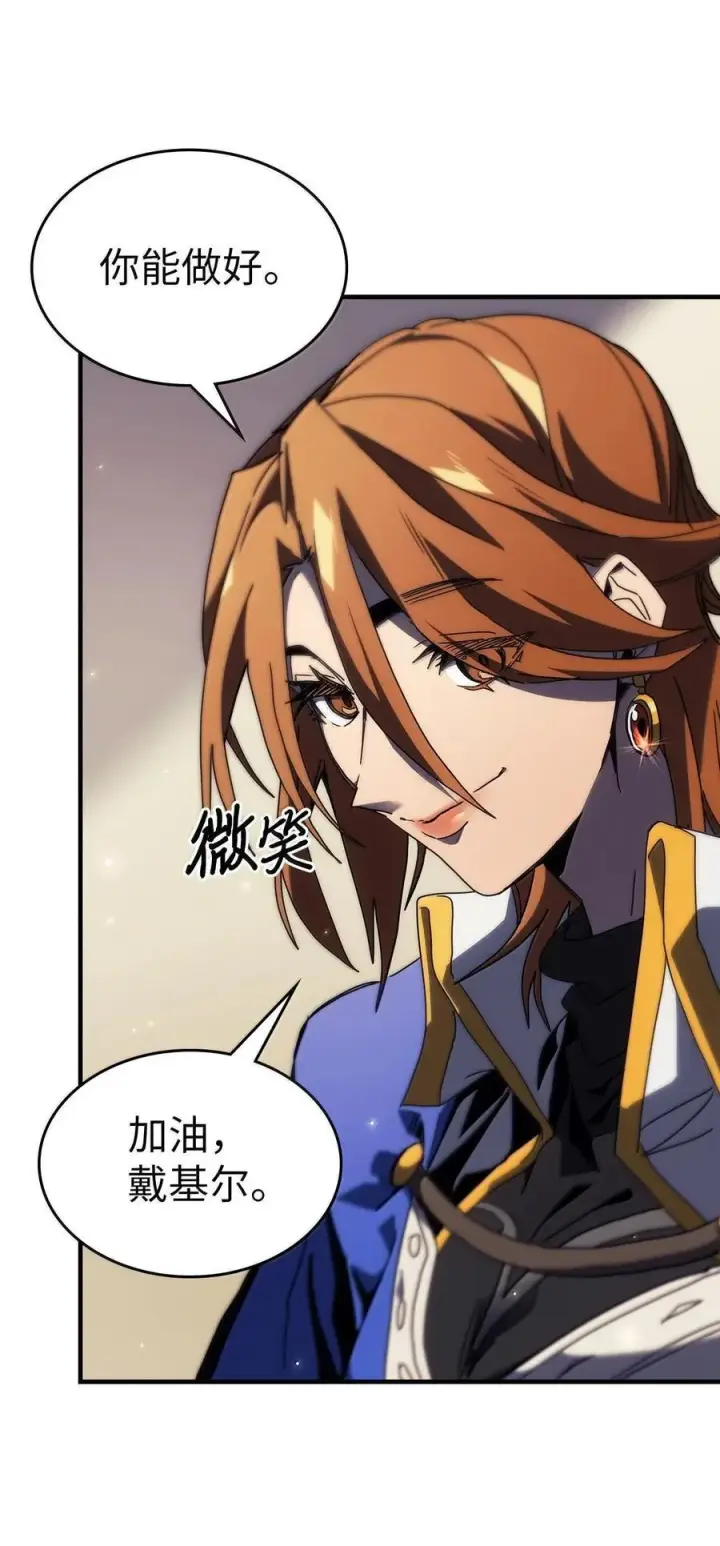 漫画《归还者的魔法要特别》255 255第98张图