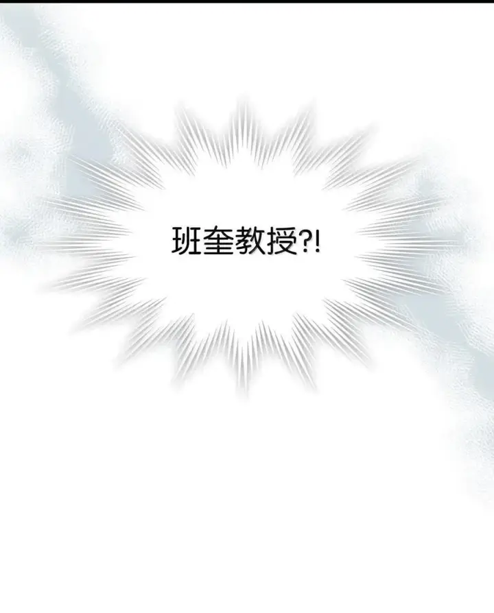 漫画《归还者的魔法要特别》256 256第11张图
