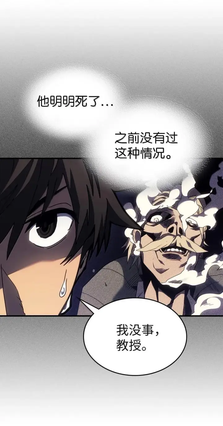 漫画《归还者的魔法要特别》256 256第12张图