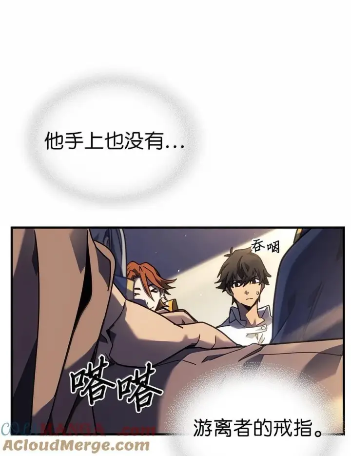 漫画《归还者的魔法要特别》256 256第13张图