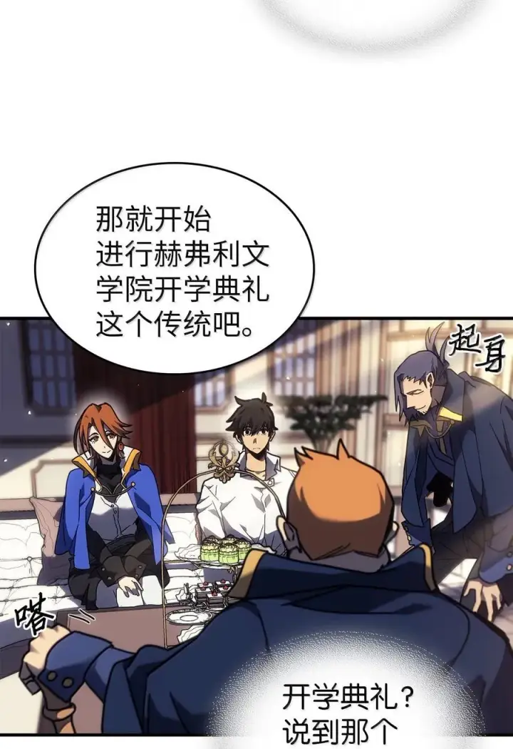 漫画《归还者的魔法要特别》256 256第14张图
