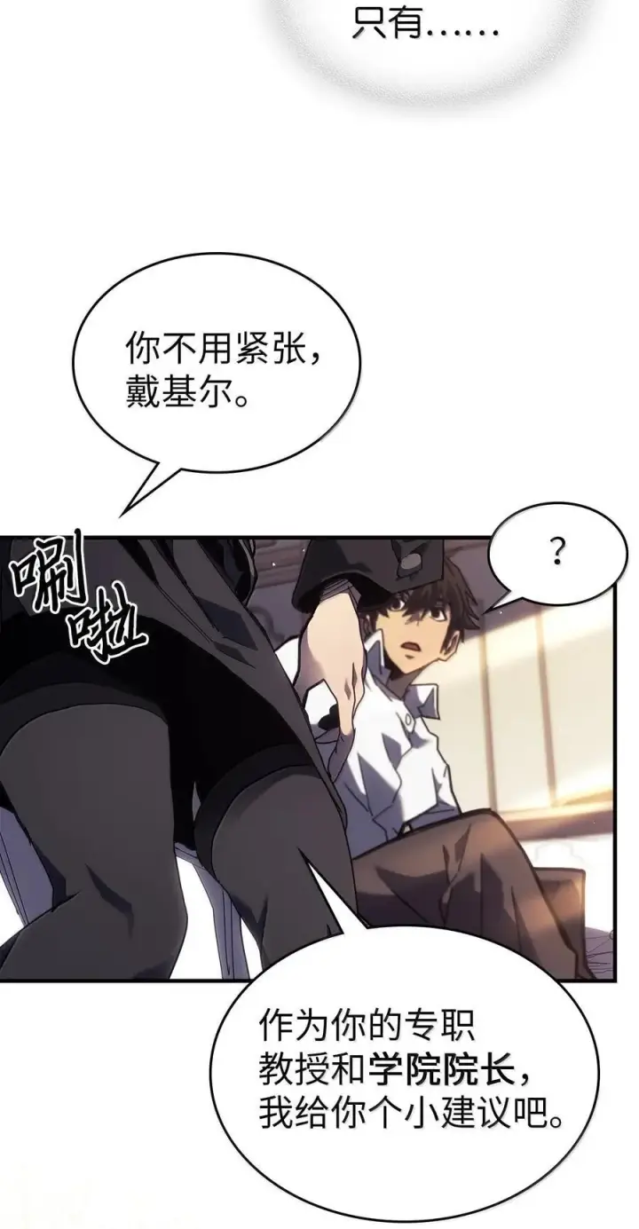 漫画《归还者的魔法要特别》256 256第15张图