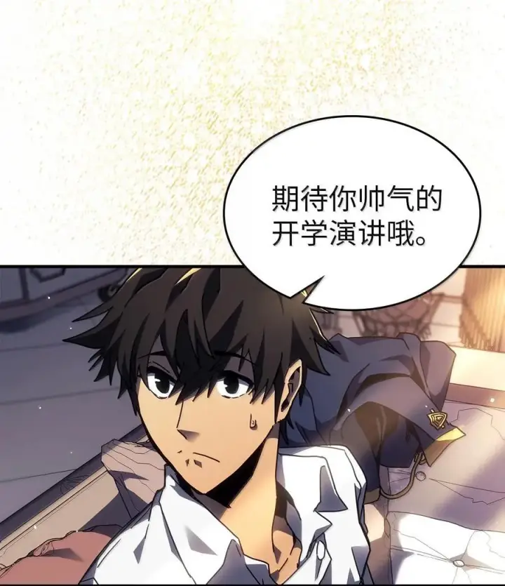 漫画《归还者的魔法要特别》256 256第17张图