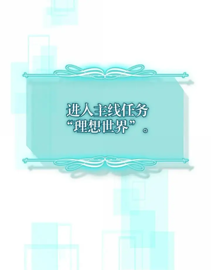 漫画《归还者的魔法要特别》256 256第20张图