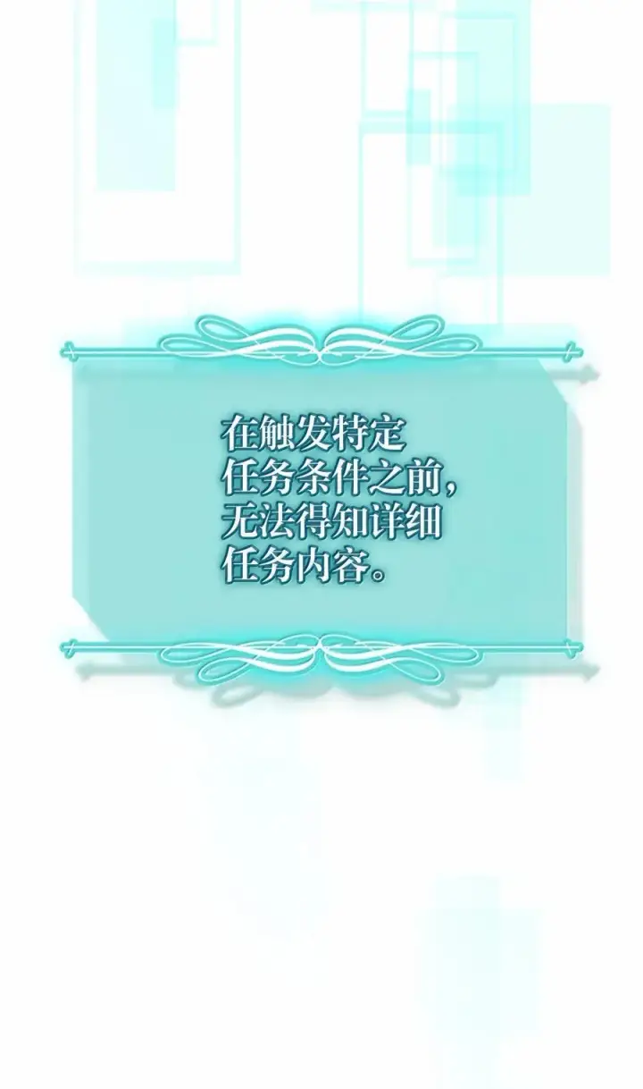 漫画《归还者的魔法要特别》256 256第21张图